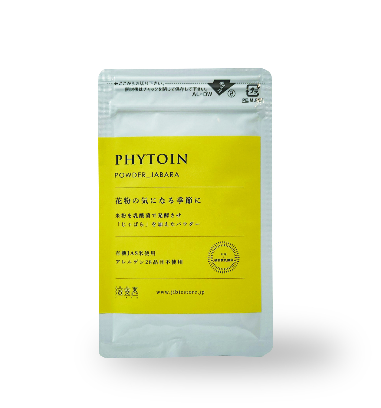 ファイトインじゃばら20g